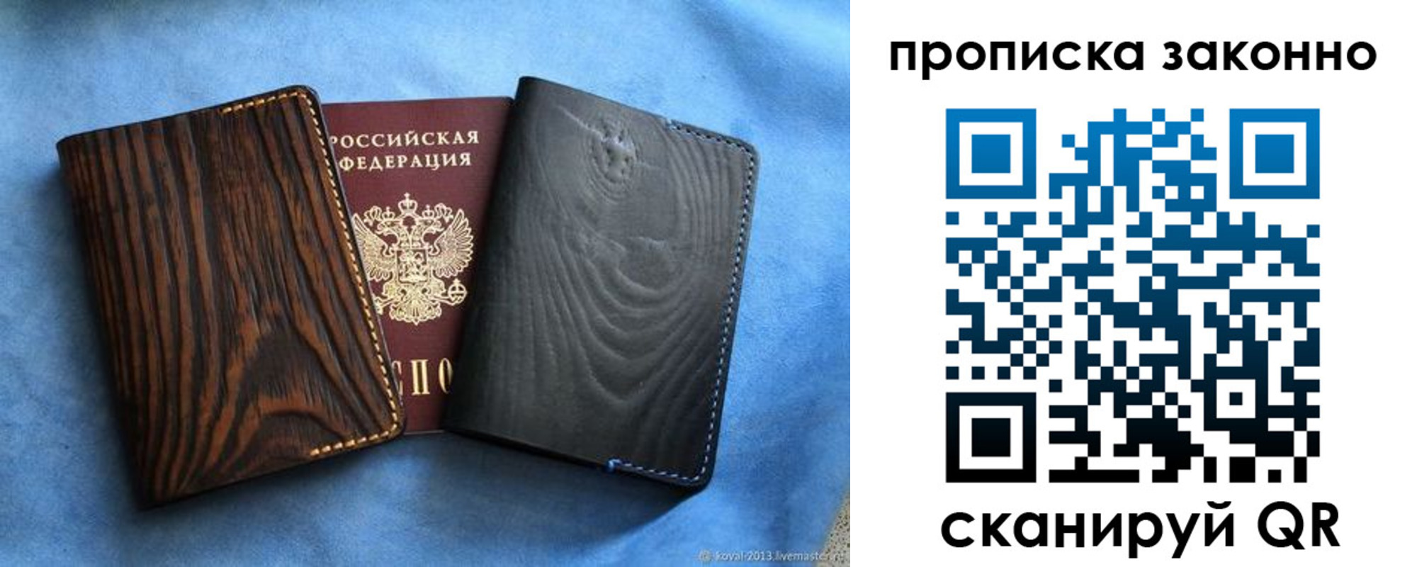прописка ребенка в Городце
