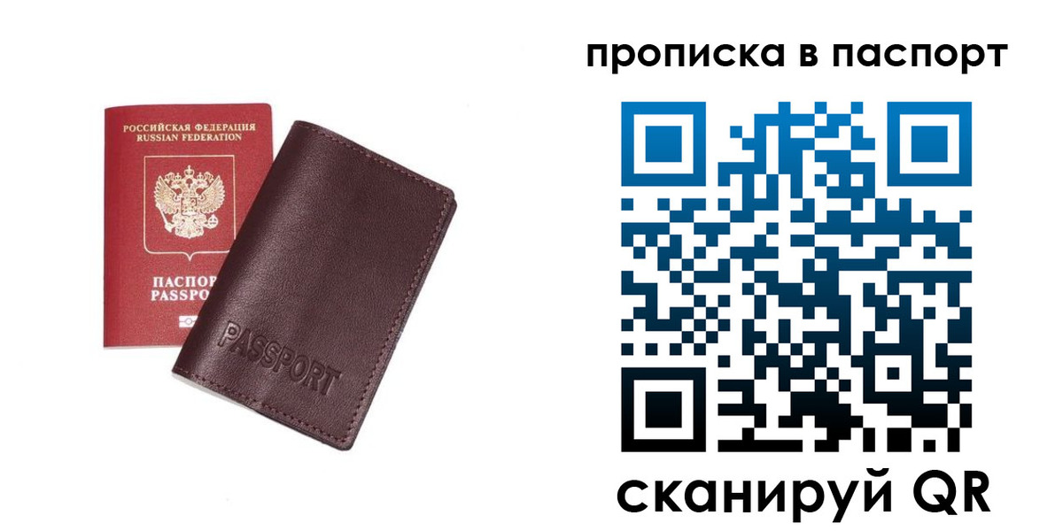 прописка ребенка в Городце