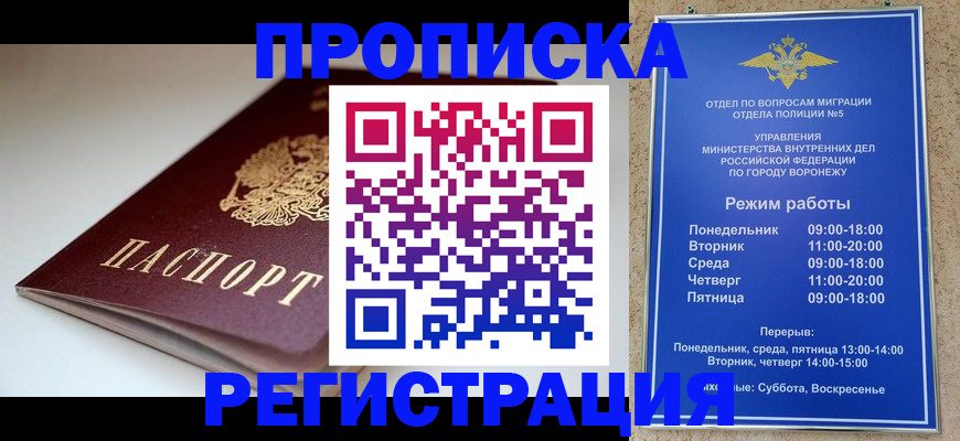 найти адрес прописки в Городце