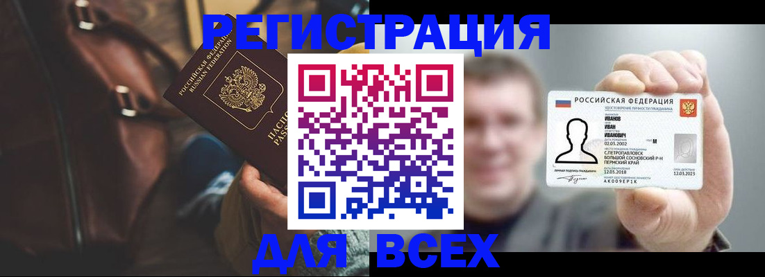 временная регистрация в квартире в Городце