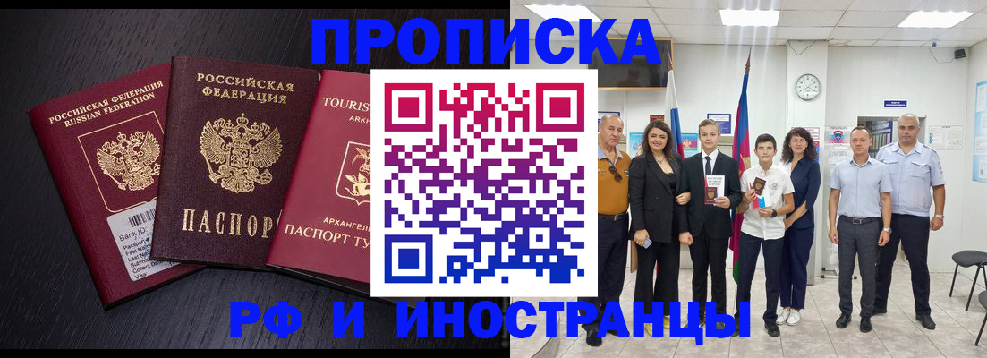 временная регистрация недорого в Городце